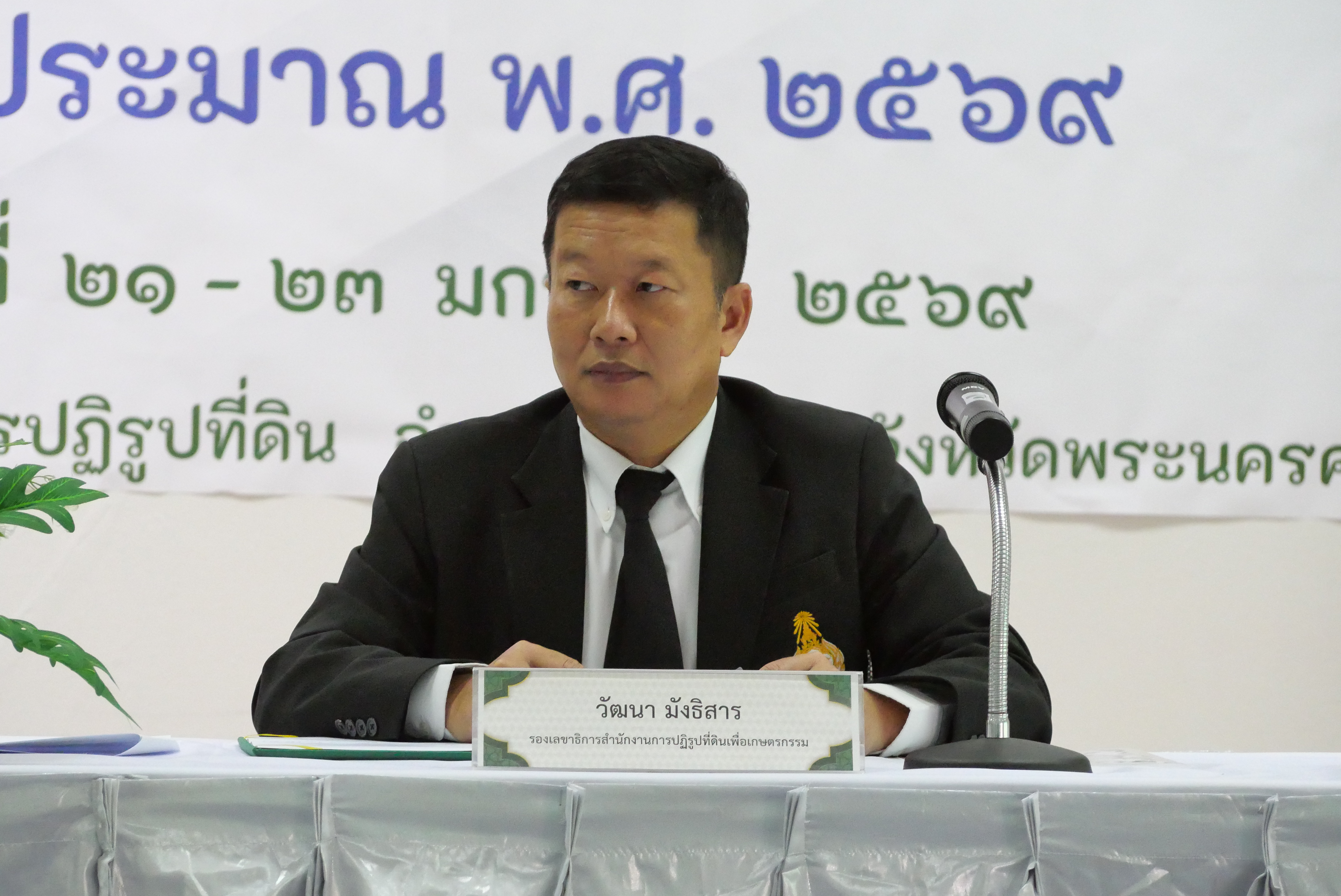 title - ส.ป.ก. จัดฝึกอบรมหลักสูตร ต้นกล้าข้าราชการ รุ่นที่ 10 ปีงบประมาณ พ.ศ. 2569